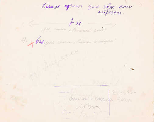 Ладягин Владимир Иванович. Иллюстрация к двум книгам С.В. Михалкова «Важный день» и «Стихи и сказки»